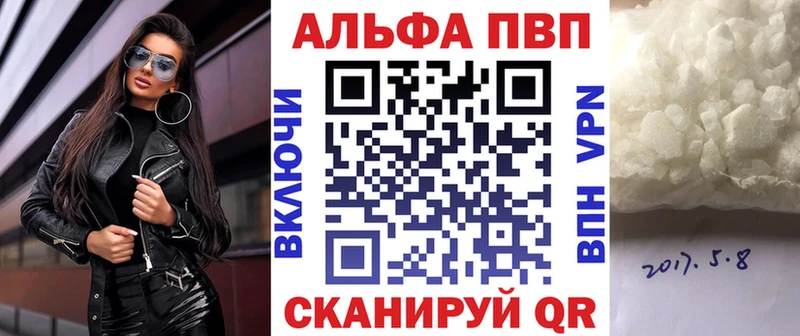 Альфа ПВП VHQ  МЕГА вход  Ивдель 