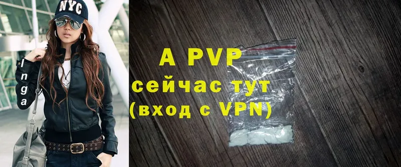 как найти закладки  Ивдель  APVP Соль 