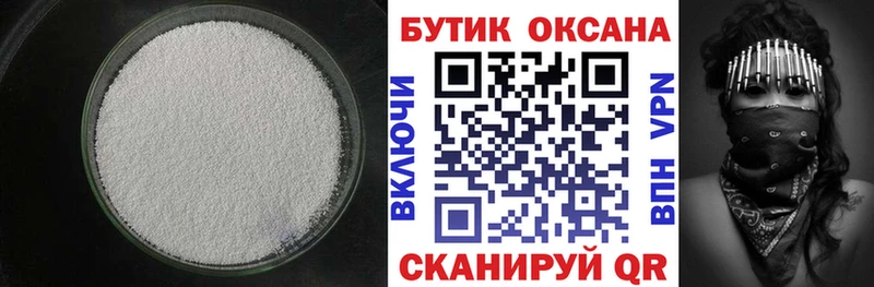 БУТИРАТ буратино  Ивдель 