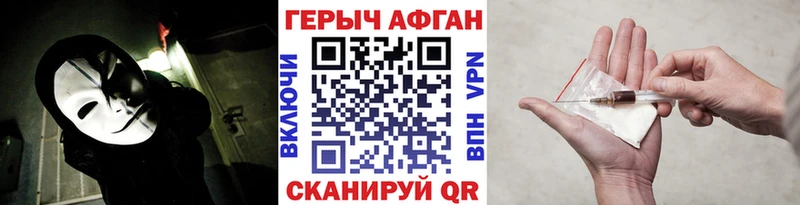ГЕРОИН герыч  Ивдель 