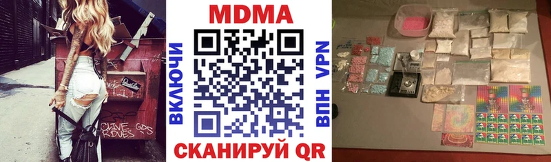 MDMA молли  Ивдель 