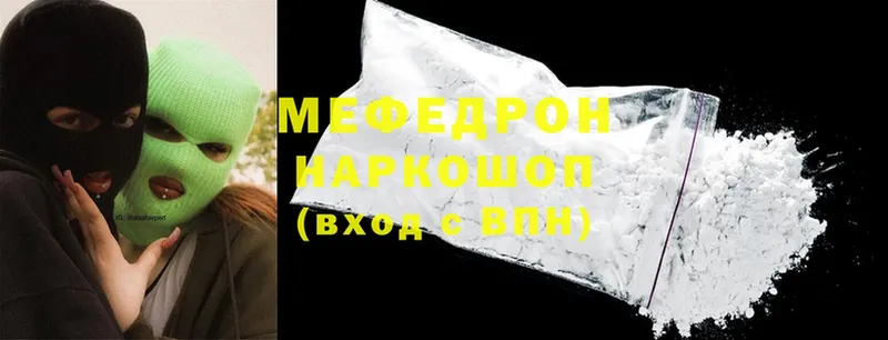 МЕФ mephedrone  Ивдель 