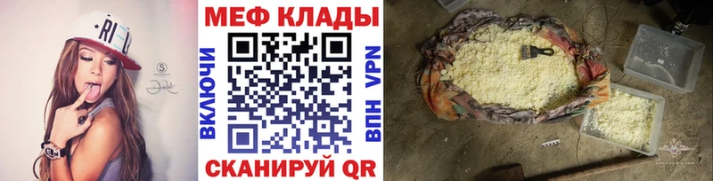 МЯУ-МЯУ мяу мяу  blacksprut вход  Ивдель 