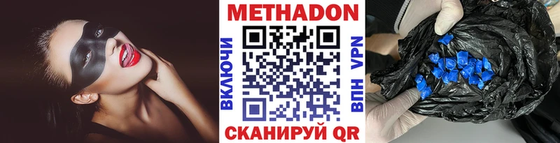 Метадон кристалл  Ивдель 
